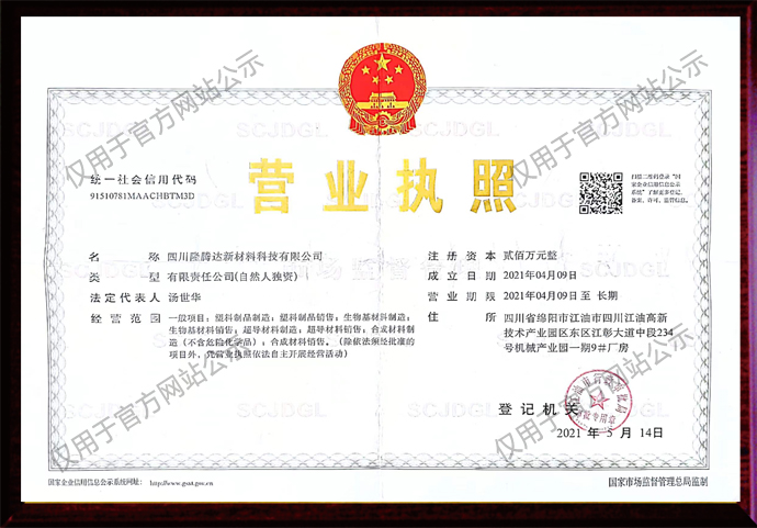 營業(yè)執(zhí)照