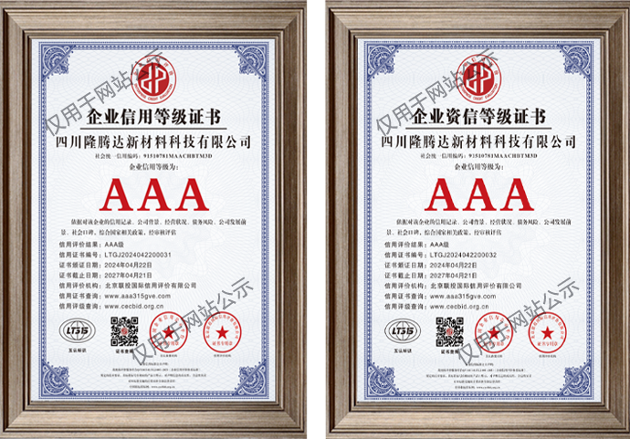 企業(yè)信用等級和企業(yè)資信等級
