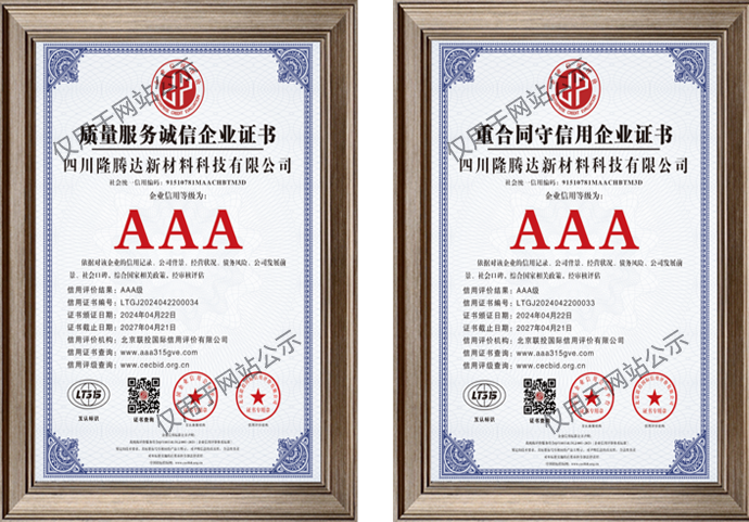 質(zhì)量服務(wù)誠信與重合同守信用企業(yè)
