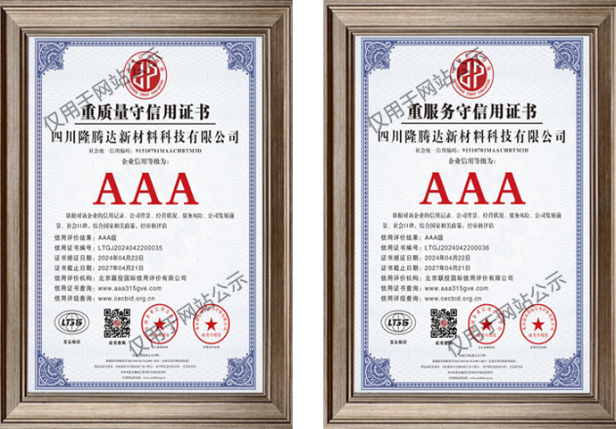 重質(zhì)量守信用與重服務(wù)守信用